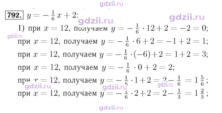 Скан решения номера 792