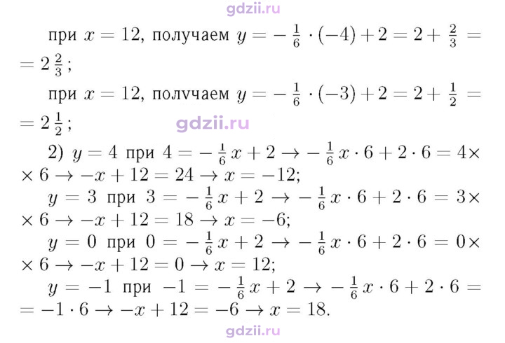 Скан решения номера 792