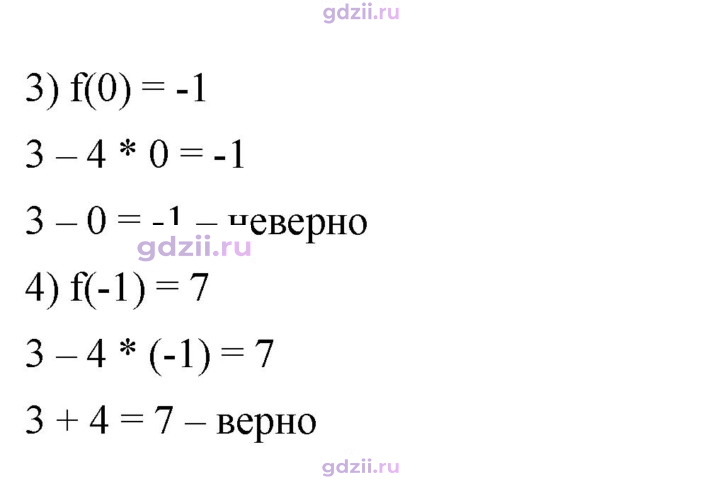 Скан решения номера 793