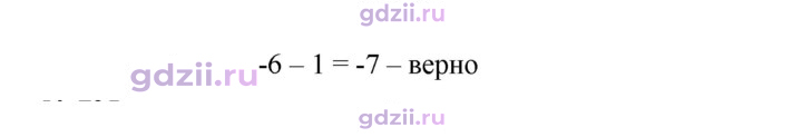 Скан решения номера 794