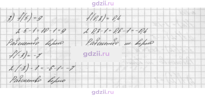 Скан решения номера 794