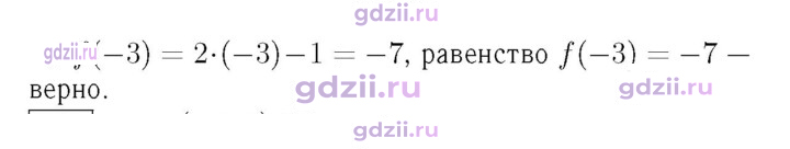 Скан решения номера 794