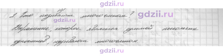 Скан решения номера §8