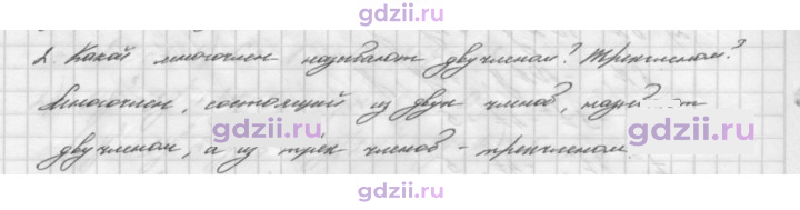 Скан решения номера §8