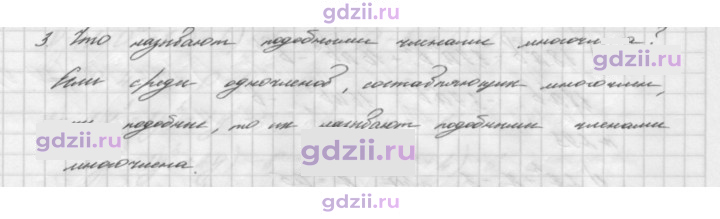 Скан решения номера §8