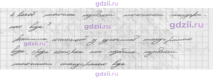 Скан решения номера §8