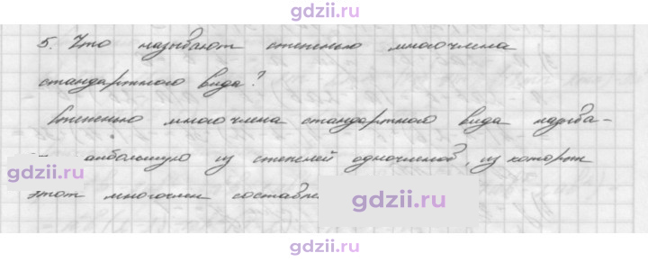 Скан решения номера §8