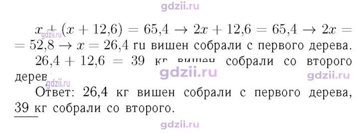 Скан решения номера 80