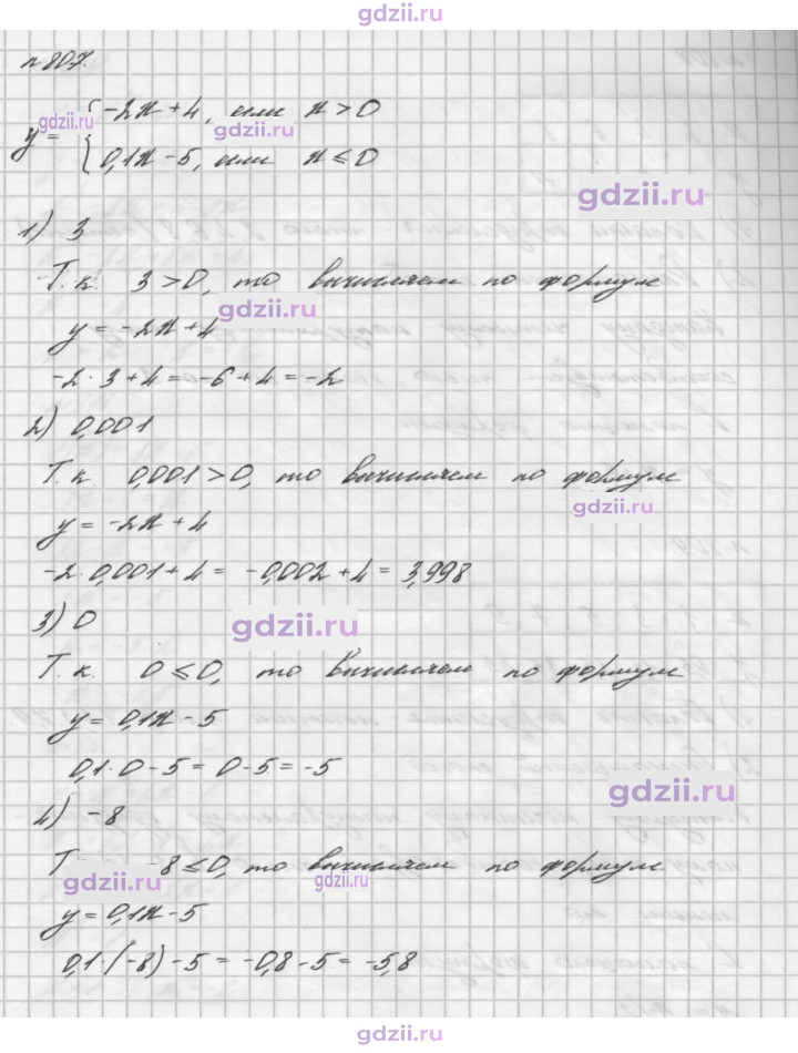 Скан решения номера 807