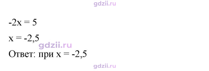 Скан решения номера 811