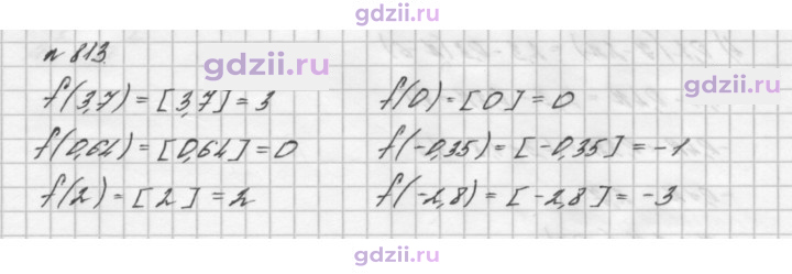 Скан решения номера 813
