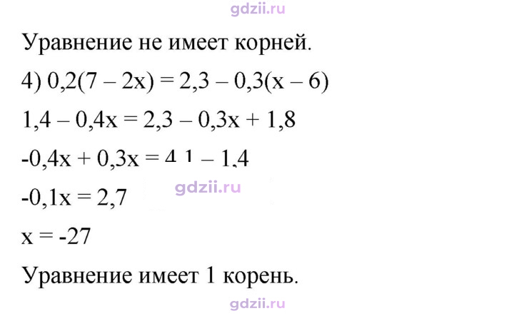 Скан решения номера 814