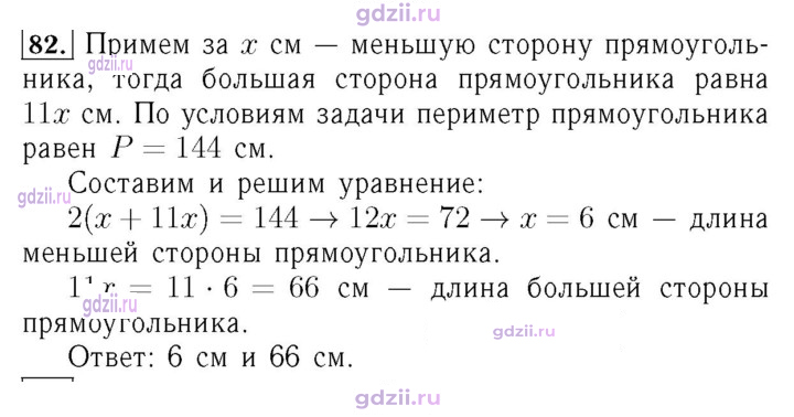 Скан решения номера 82