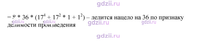 Скан решения номера 824