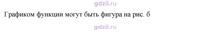 Скан решения номера 828