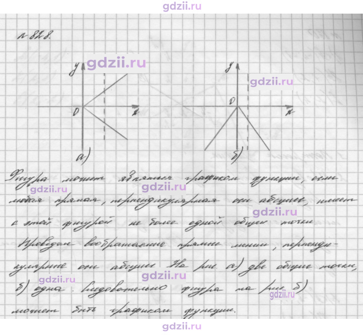 Скан решения номера 828