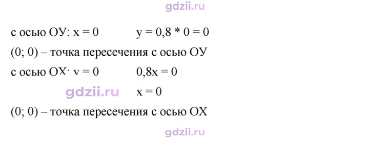 Скан решения номера 835