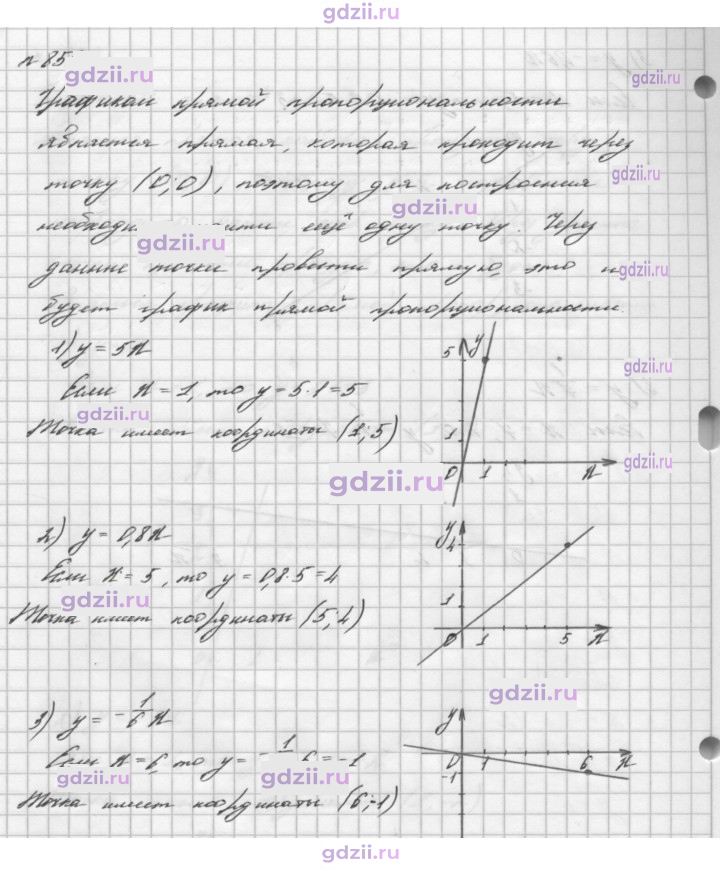 Скан решения номера 859
