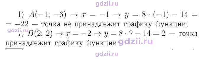 Скан решения номера 867