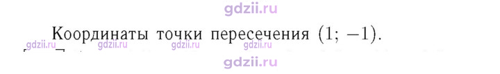 Скан решения номера 869