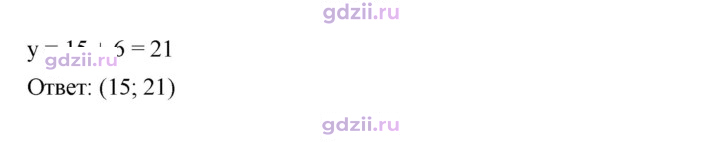 Скан решения номера 872