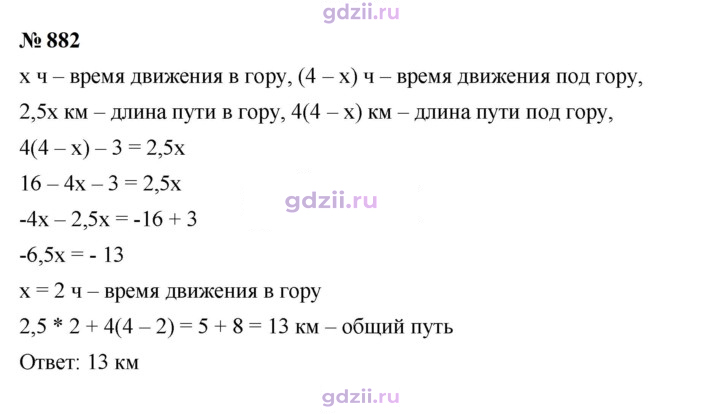 Скан решения номера 882