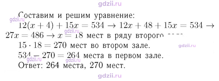 Скан решения номера 90