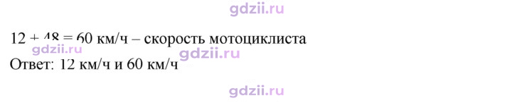 Скан решения номера 91