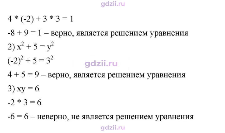 Скан решения номера 910