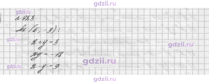 Скан решения номера 923