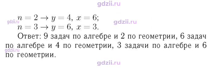 Скан решения номера 938