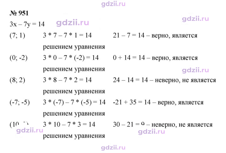 Скан решения номера 951