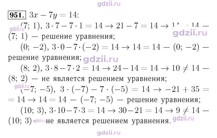 Скан решения номера 951