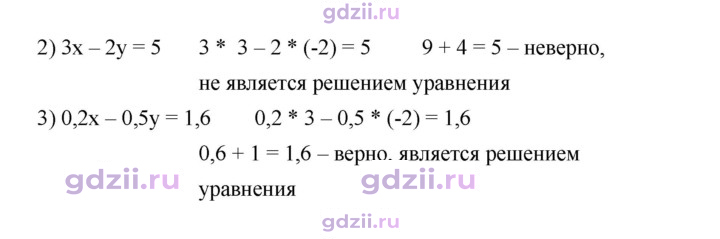 Скан решения номера 952