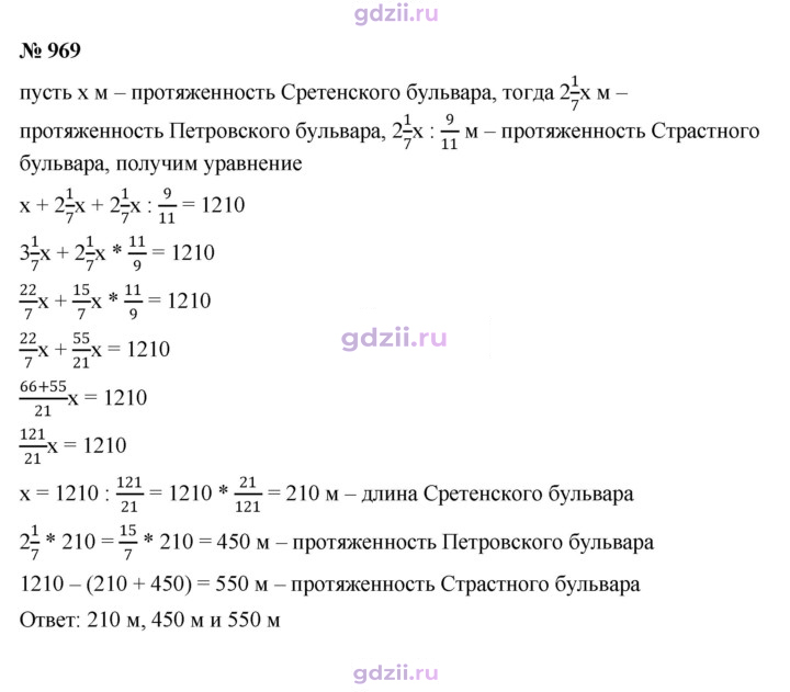 Скан решения номера 969