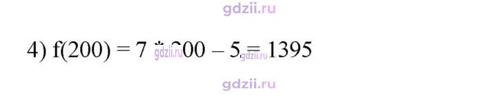 Скан решения номера 976