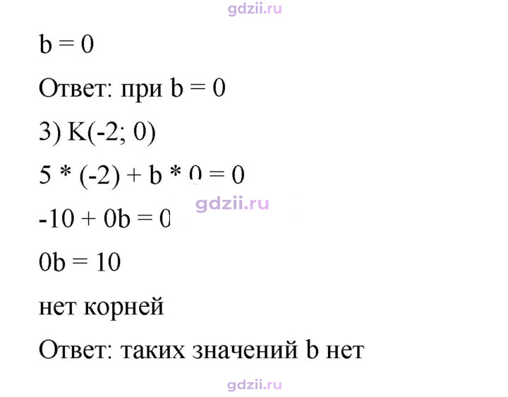 Скан решения номера 977