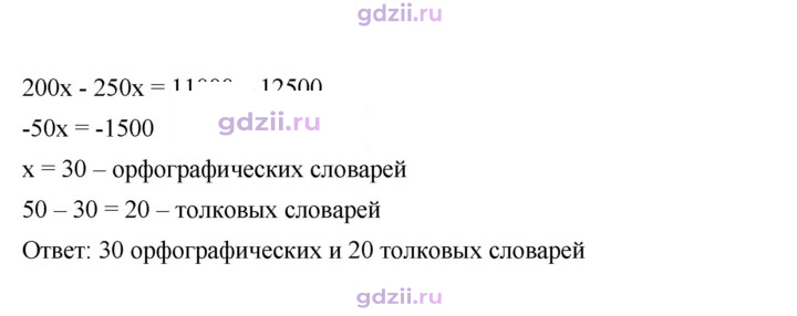 Скан решения номера 98