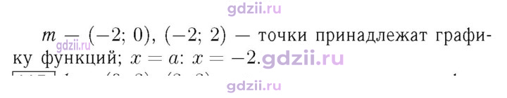 Скан решения номера 996