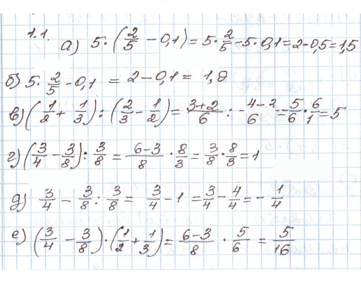 Скан решения номера 1.1