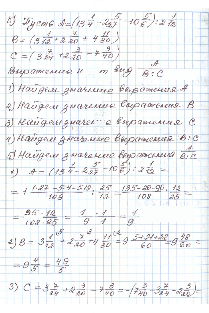 Скан решения номера 1.10