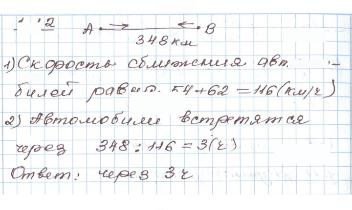 Скан решения номера 1.12