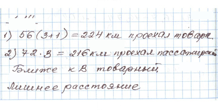 Скан решения номера 1.14