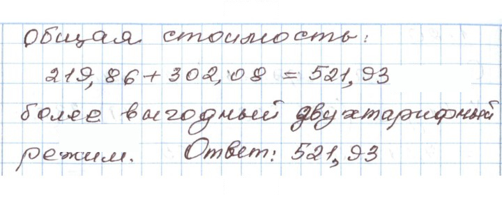 Скан решения номера 1.20