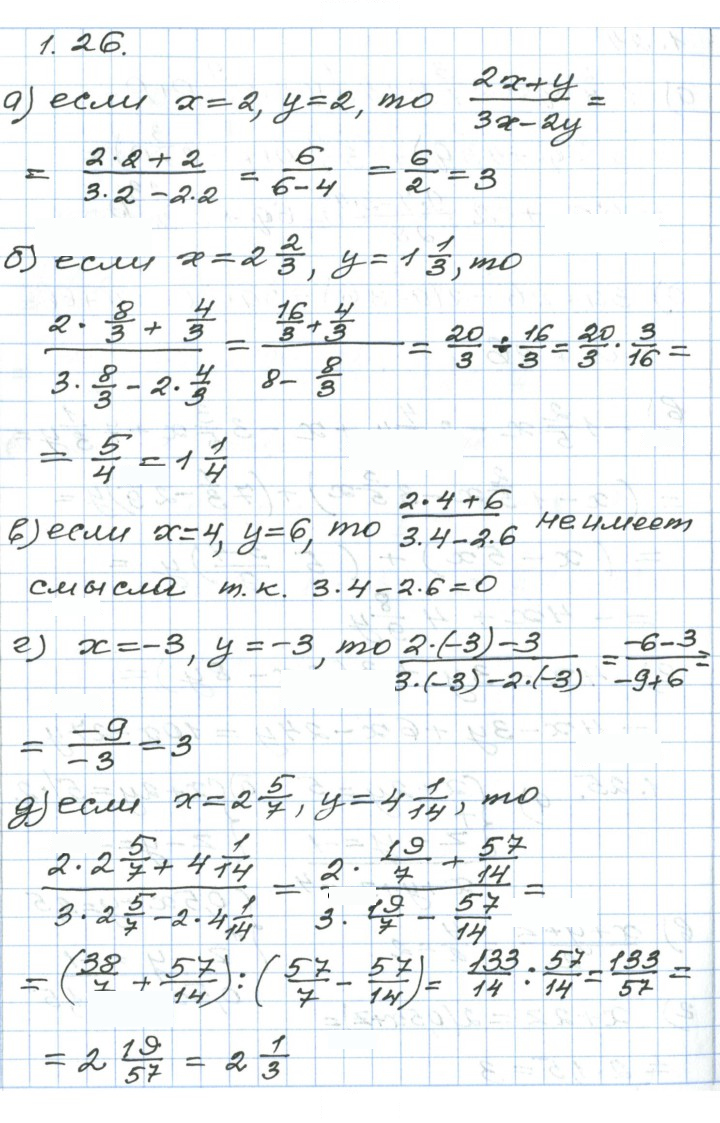 Скан решения номера 1.26