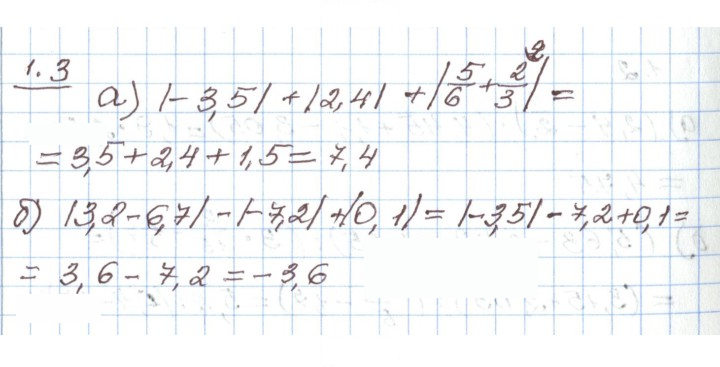Скан решения номера 1.3
