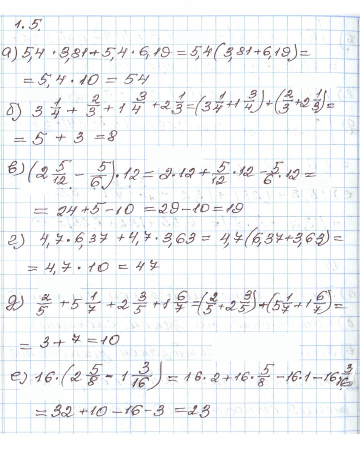 Скан решения номера 1.5