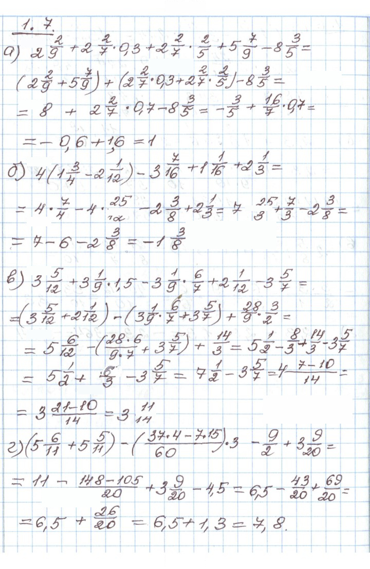 Скан решения номера 1.7
