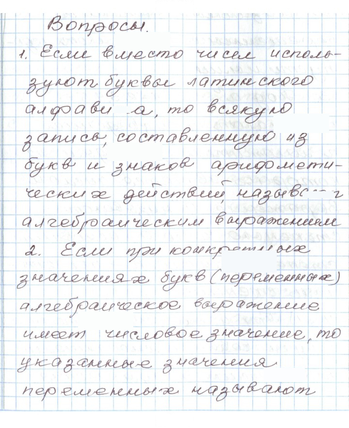 Скан решения номера 1