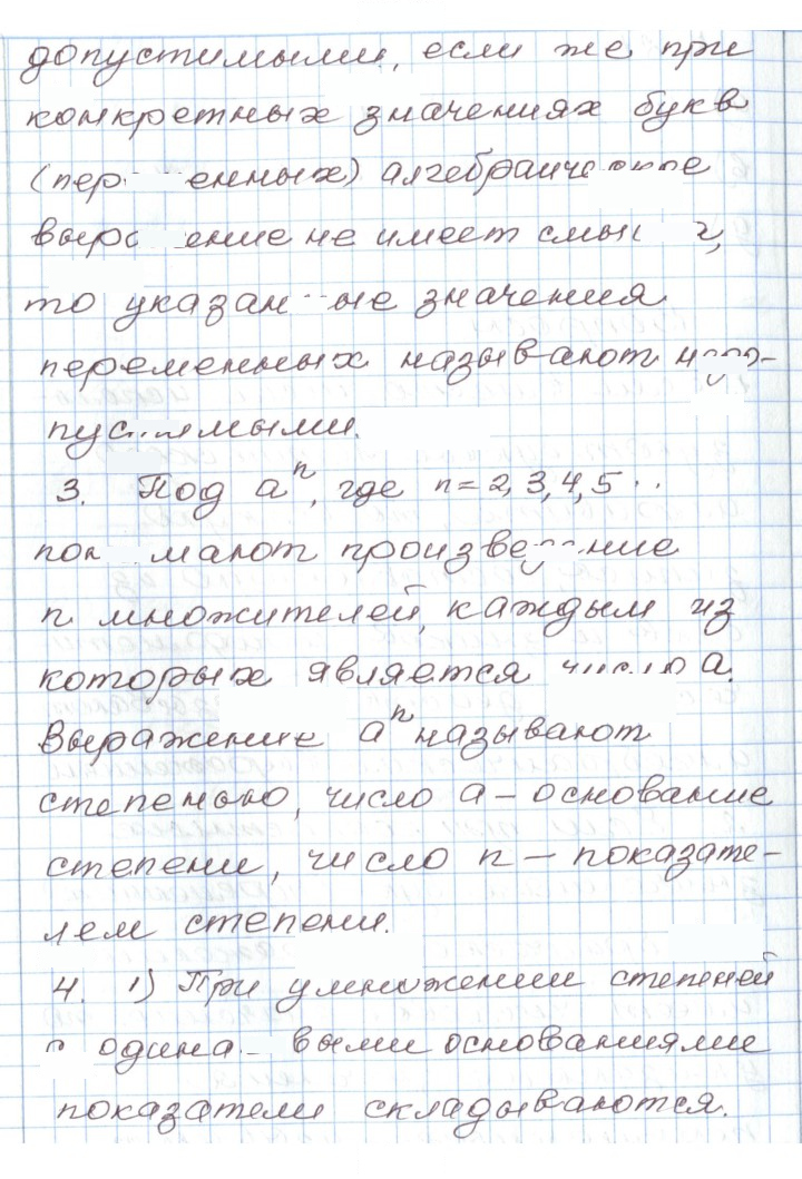 Скан решения номера 1